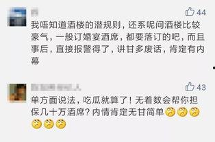 娱乐圈的吃瓜群众评价,揭秘明星幕后真相与八卦风云