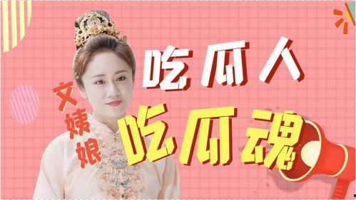 吃瓜娱乐达人是谁啊,吃瓜娱乐达人究竟是谁？