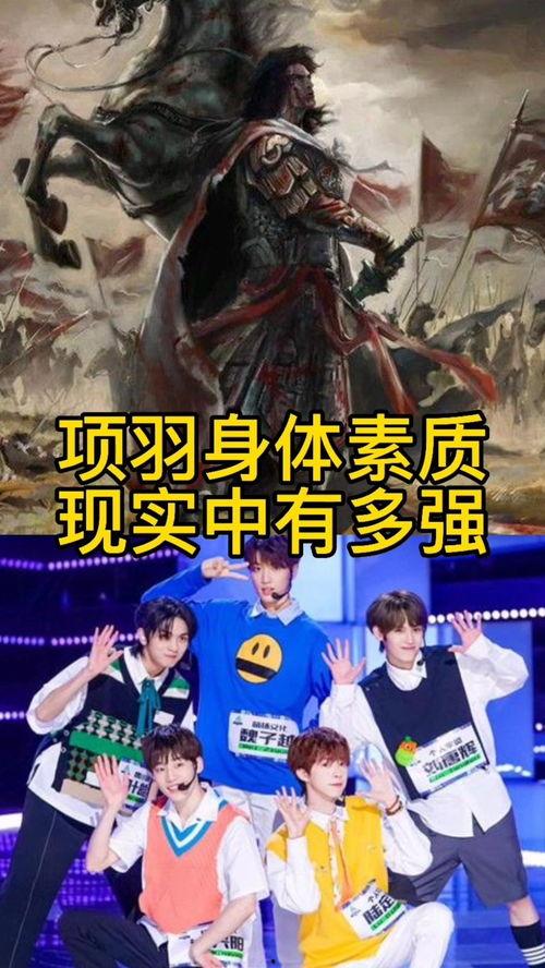 项羽的搞笑现代装