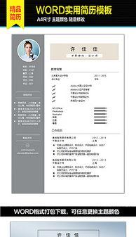 个人简历纯背景图片