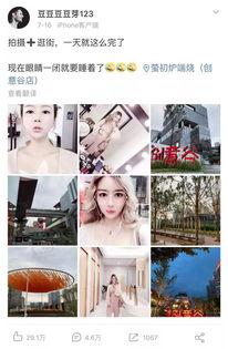 扫网红,网络时代的社交新宠